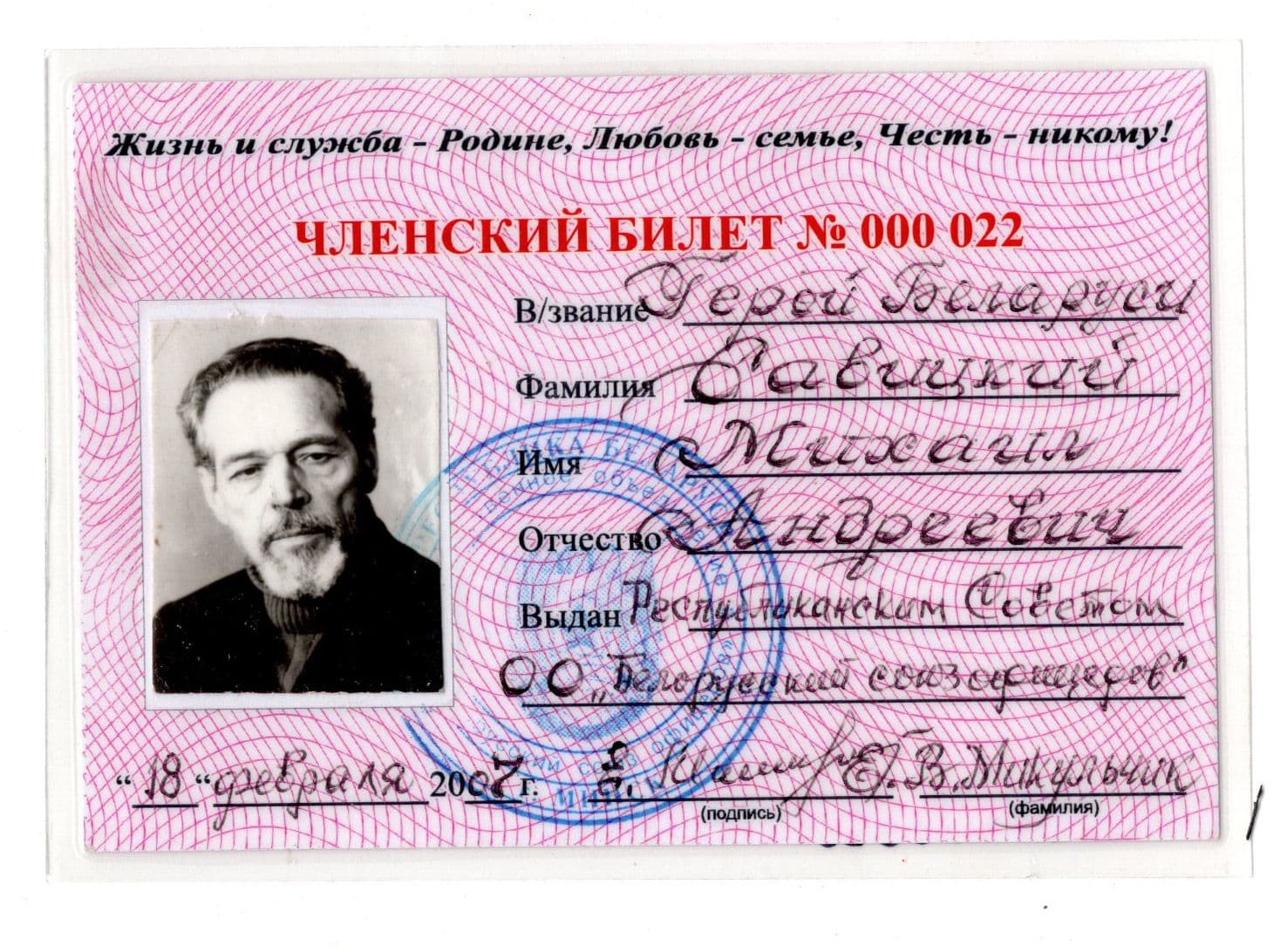 Документ: d035.jpg