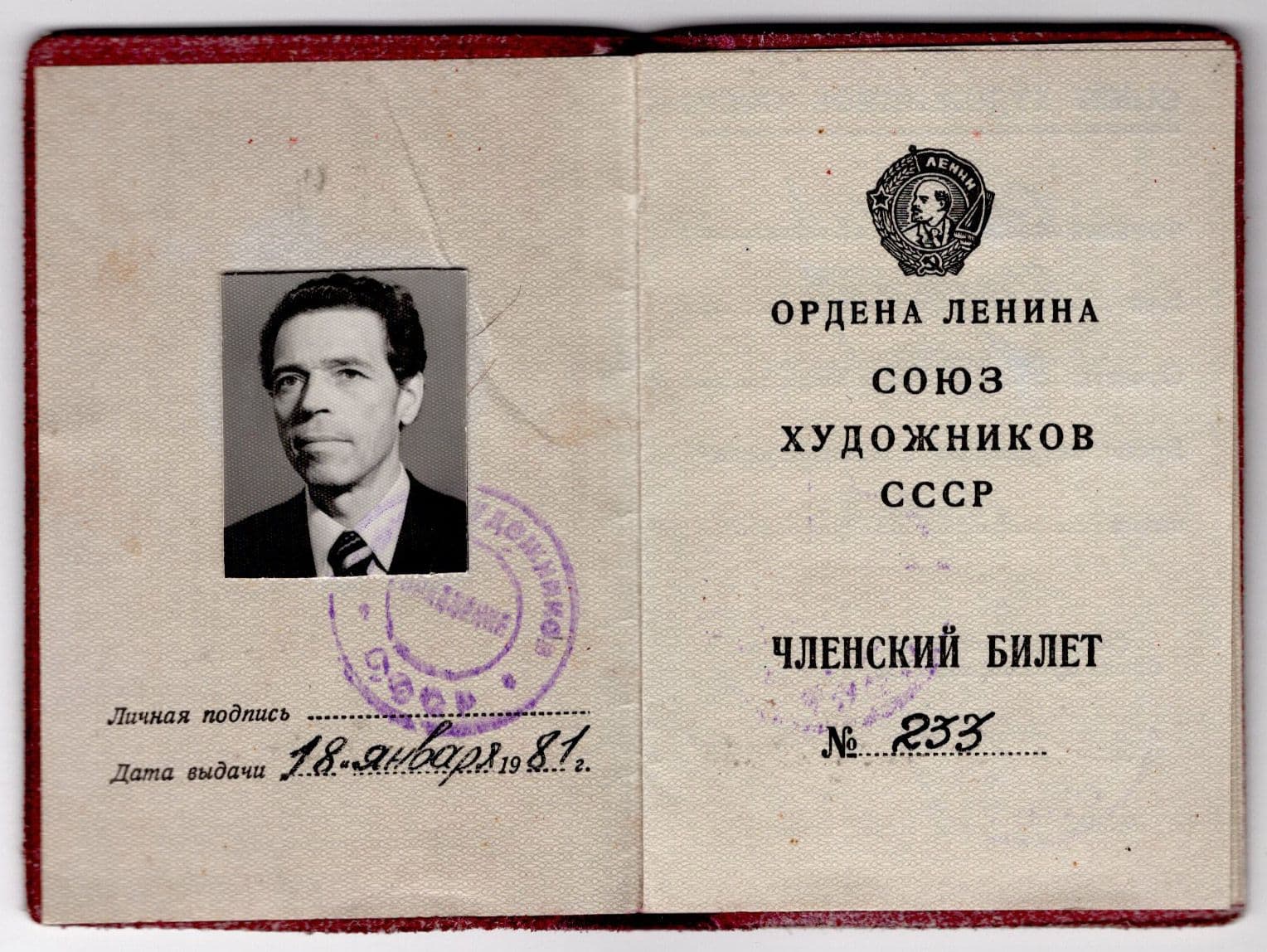 Документ: d036.jpg