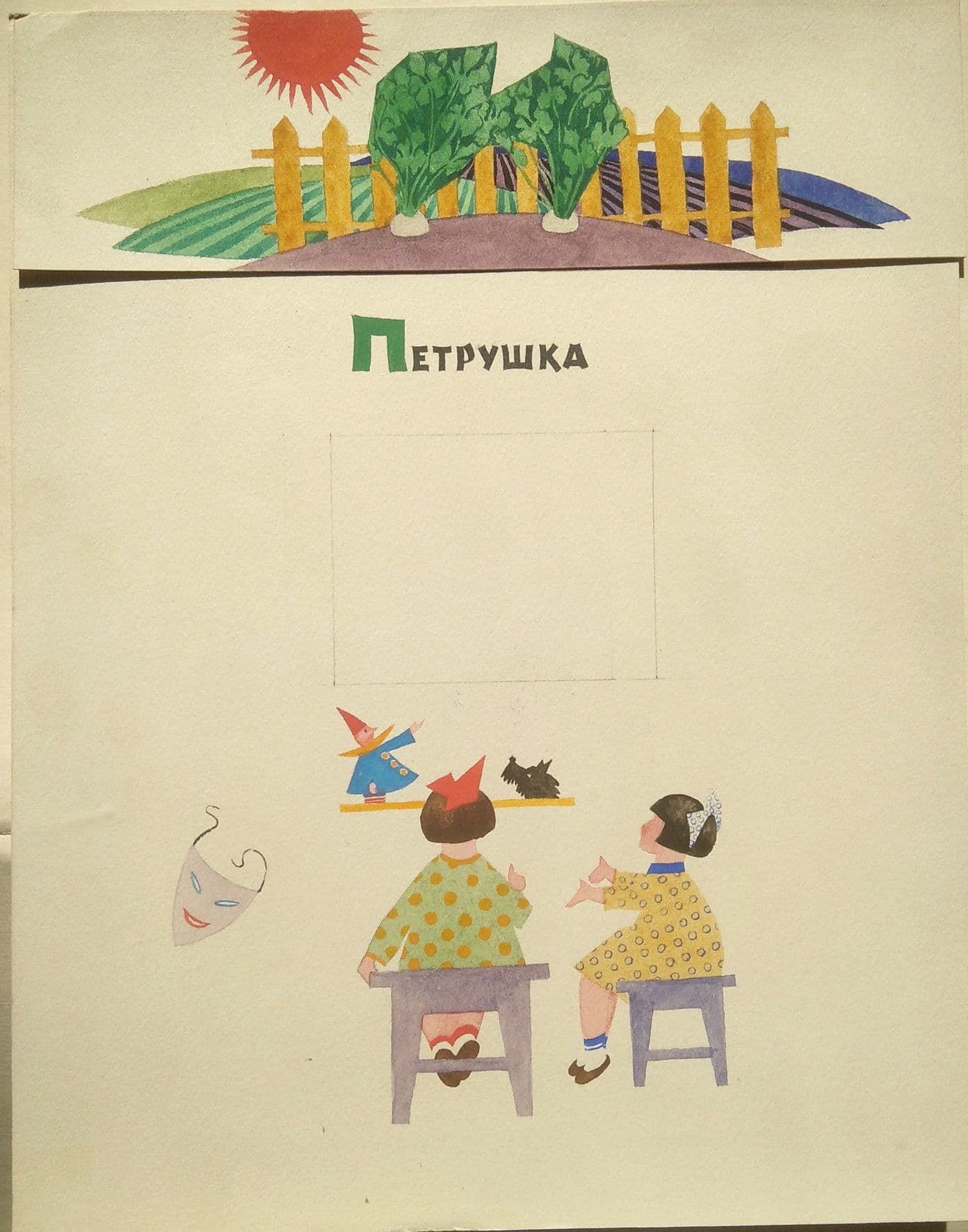 Документ: g023.jpg