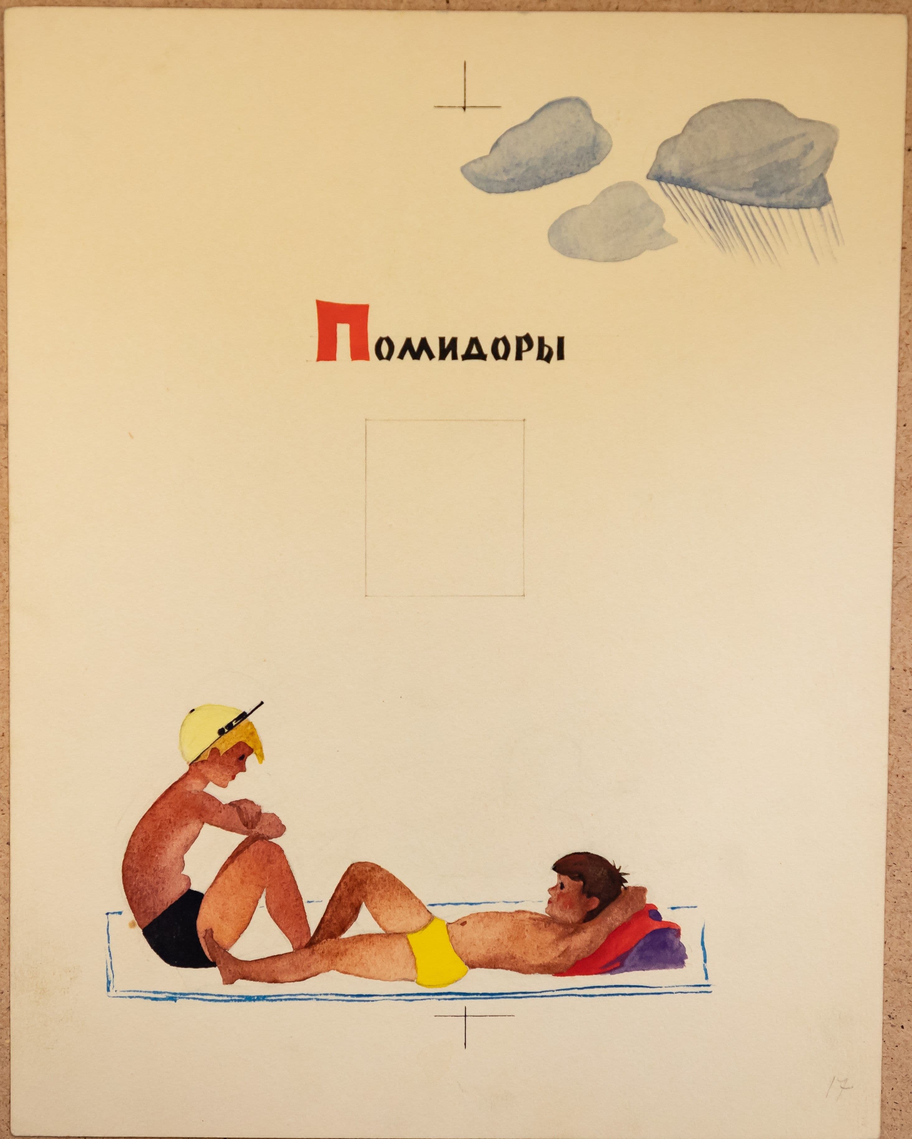 Документ: g030.jpg