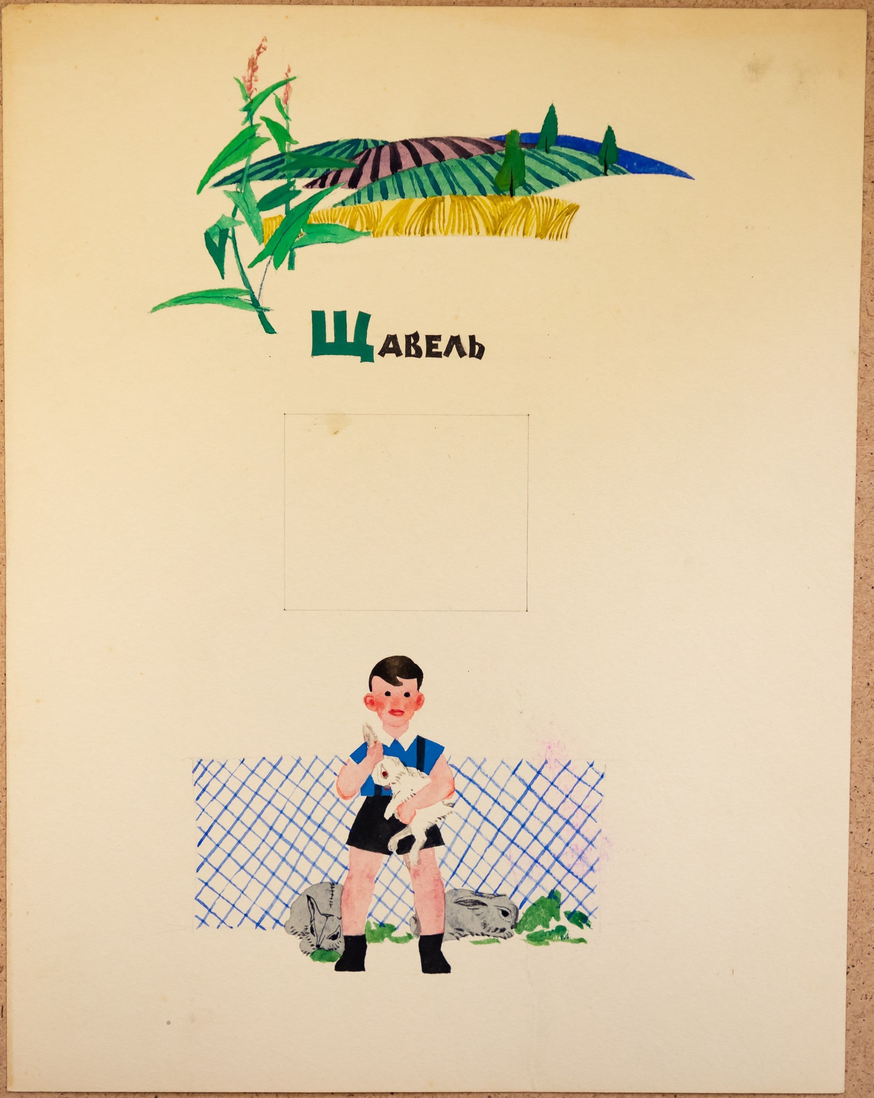 Документ: g033.jpg