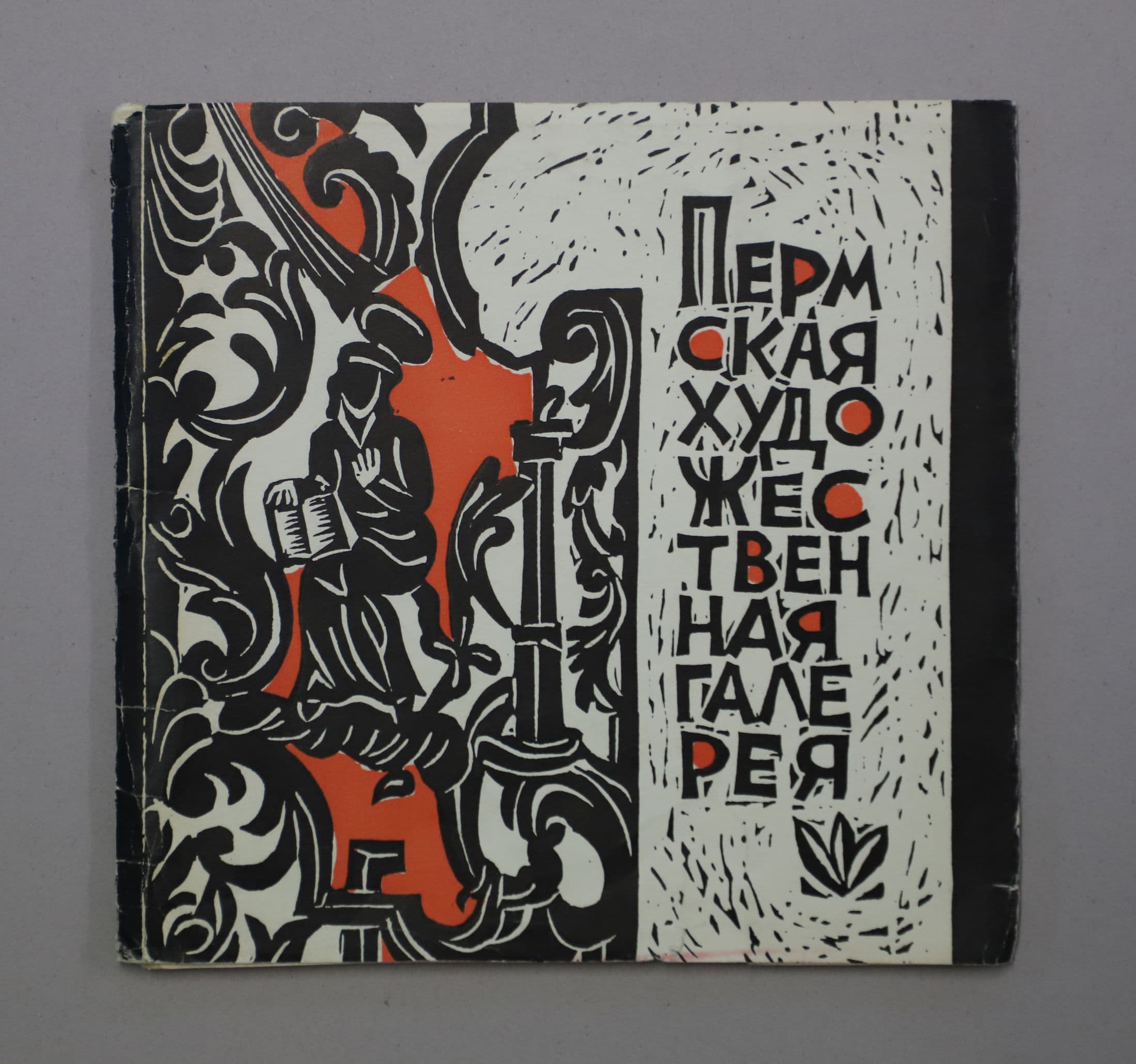 Документ: l005.JPG