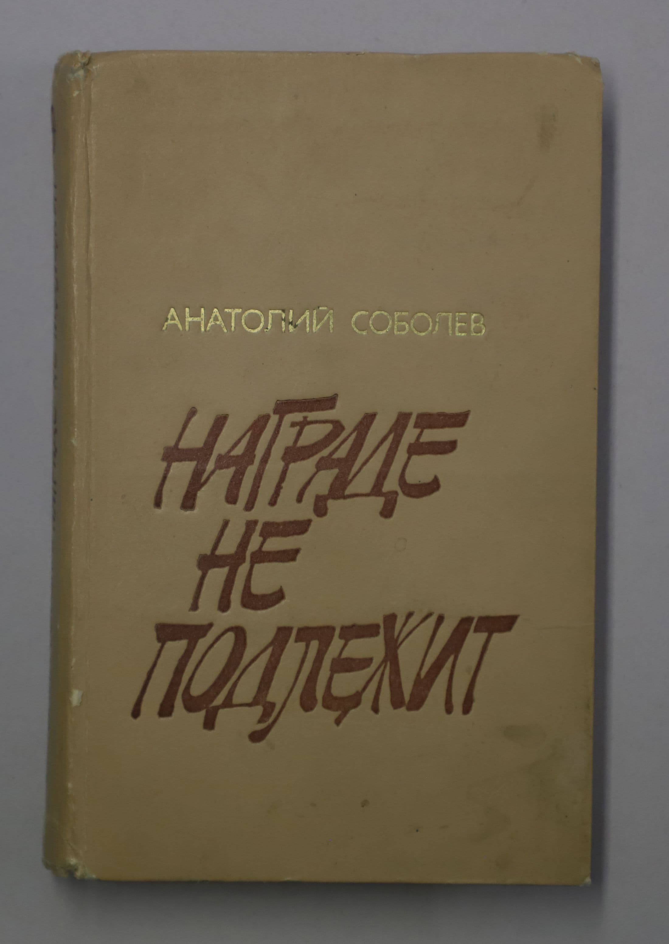 Документ: l026.JPG