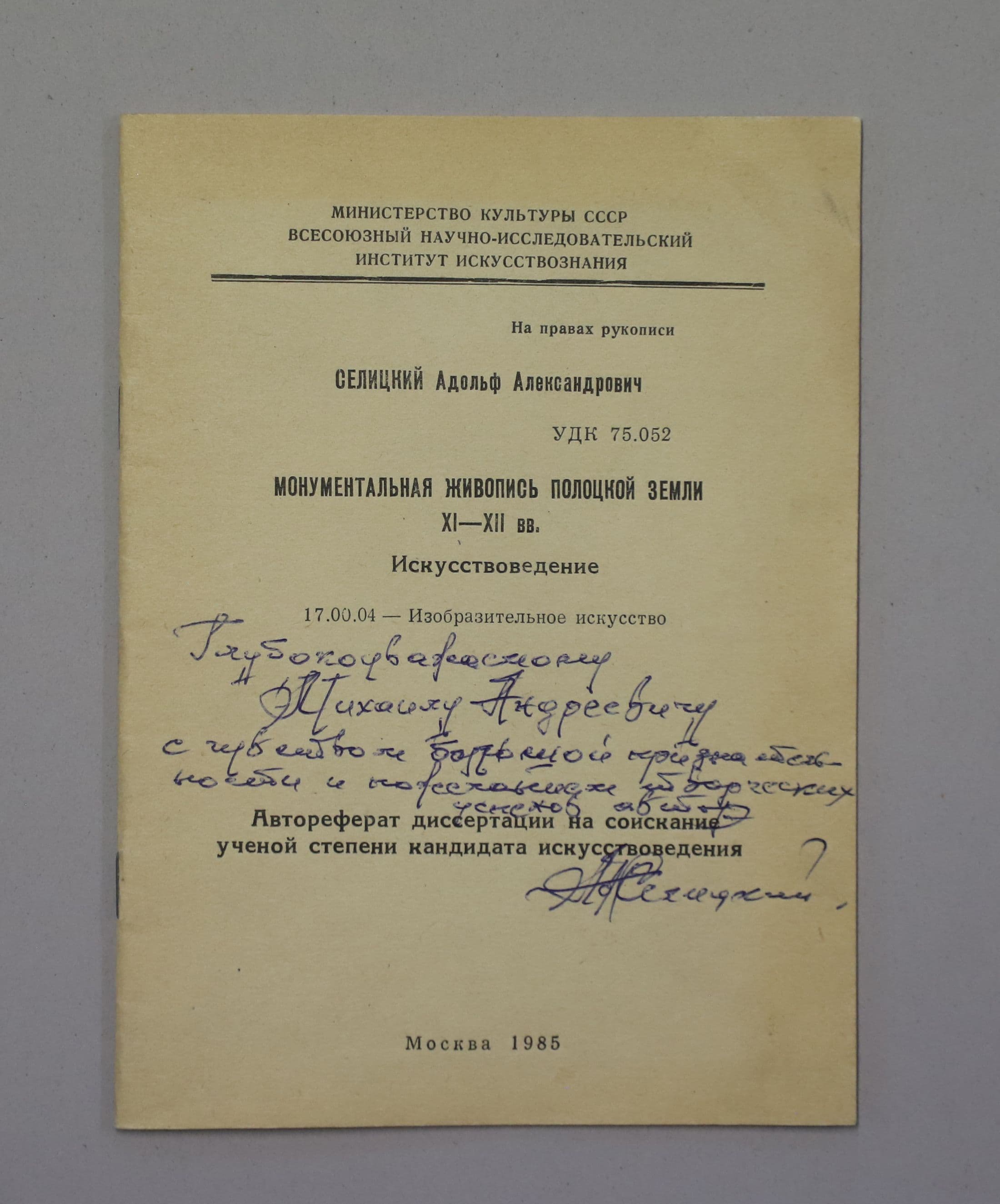 Документ: l034.JPG