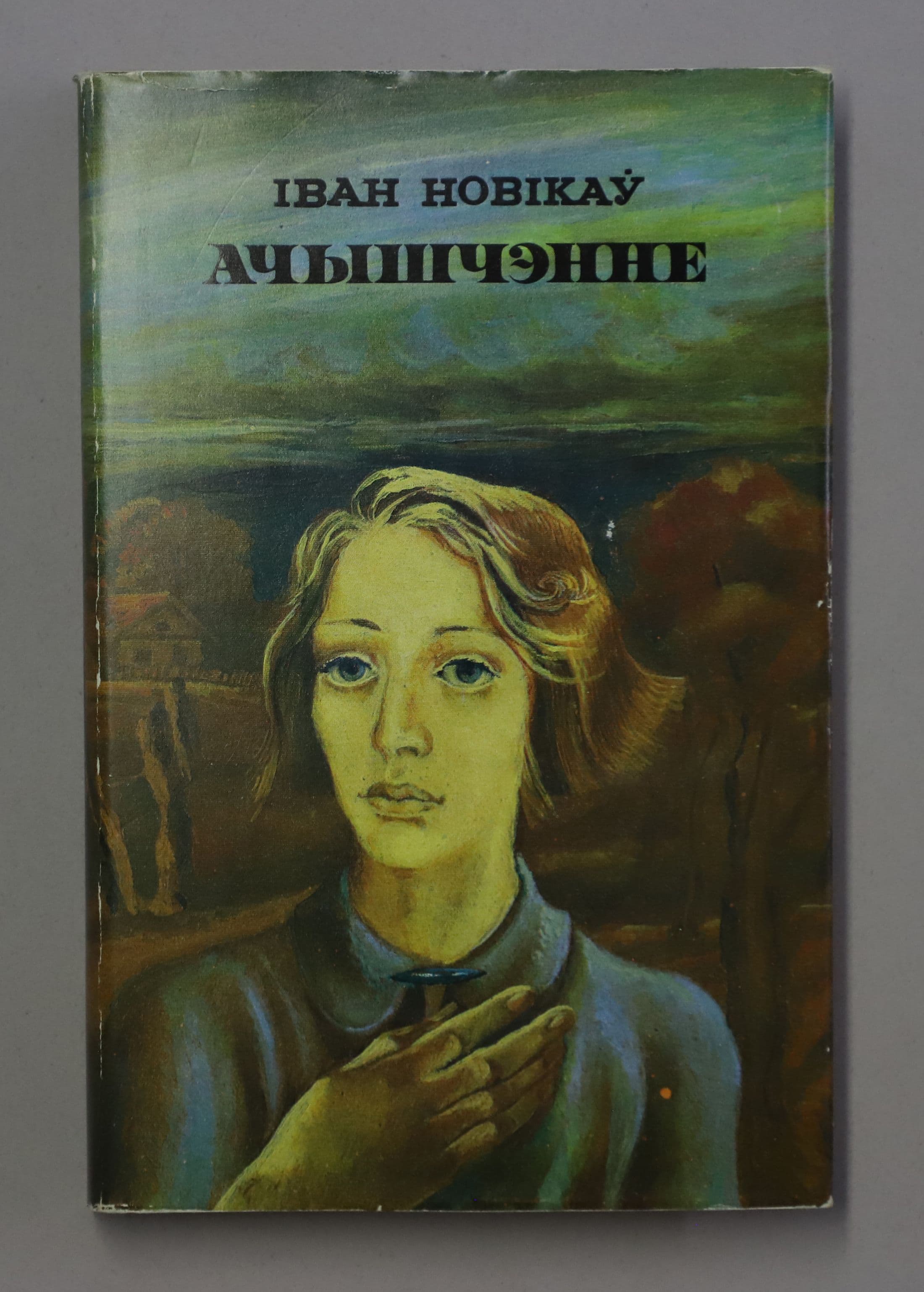 Документ: l042.JPG