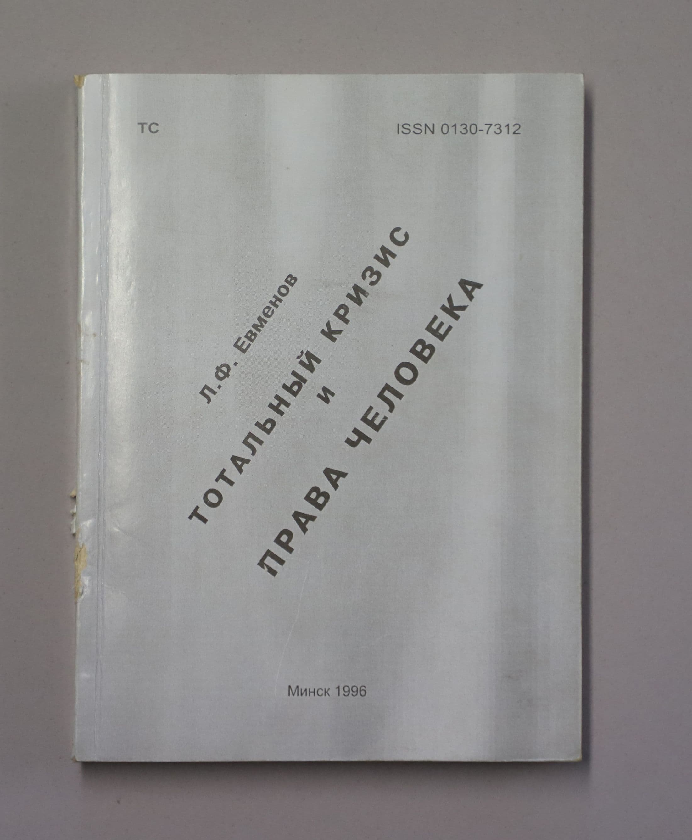 Документ: l053.JPG