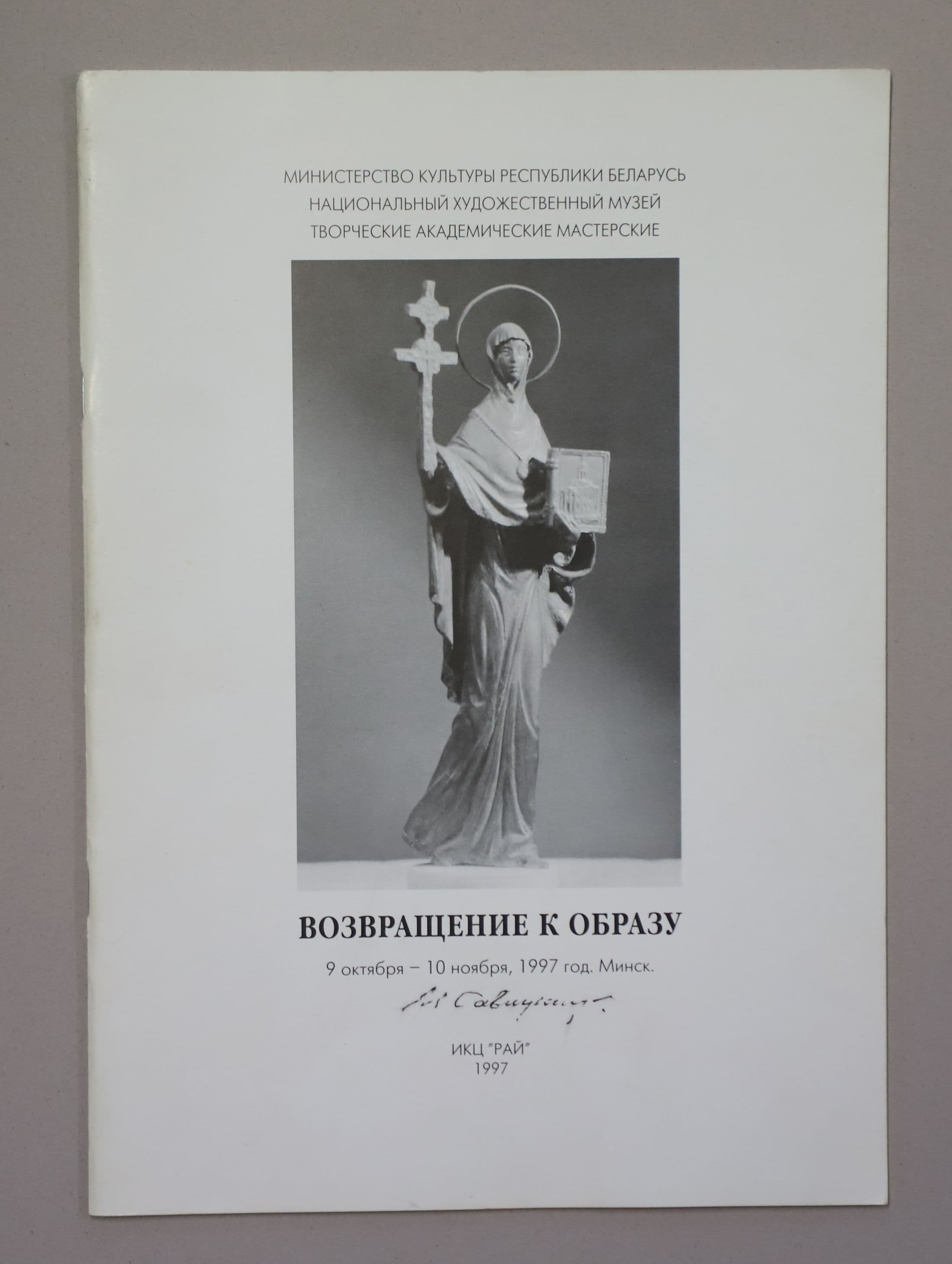 Документ: l060.JPG