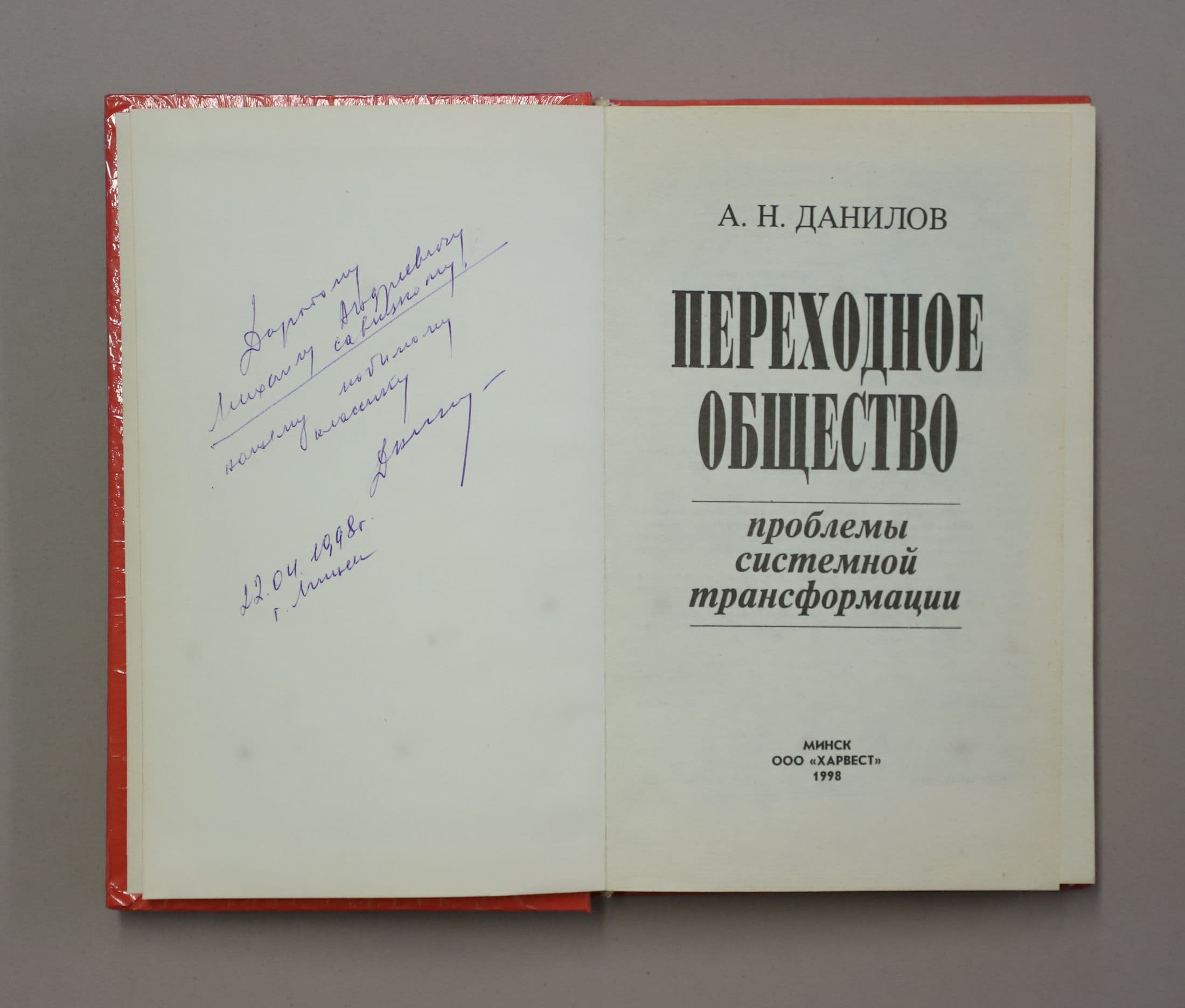 Документ: l064.JPG