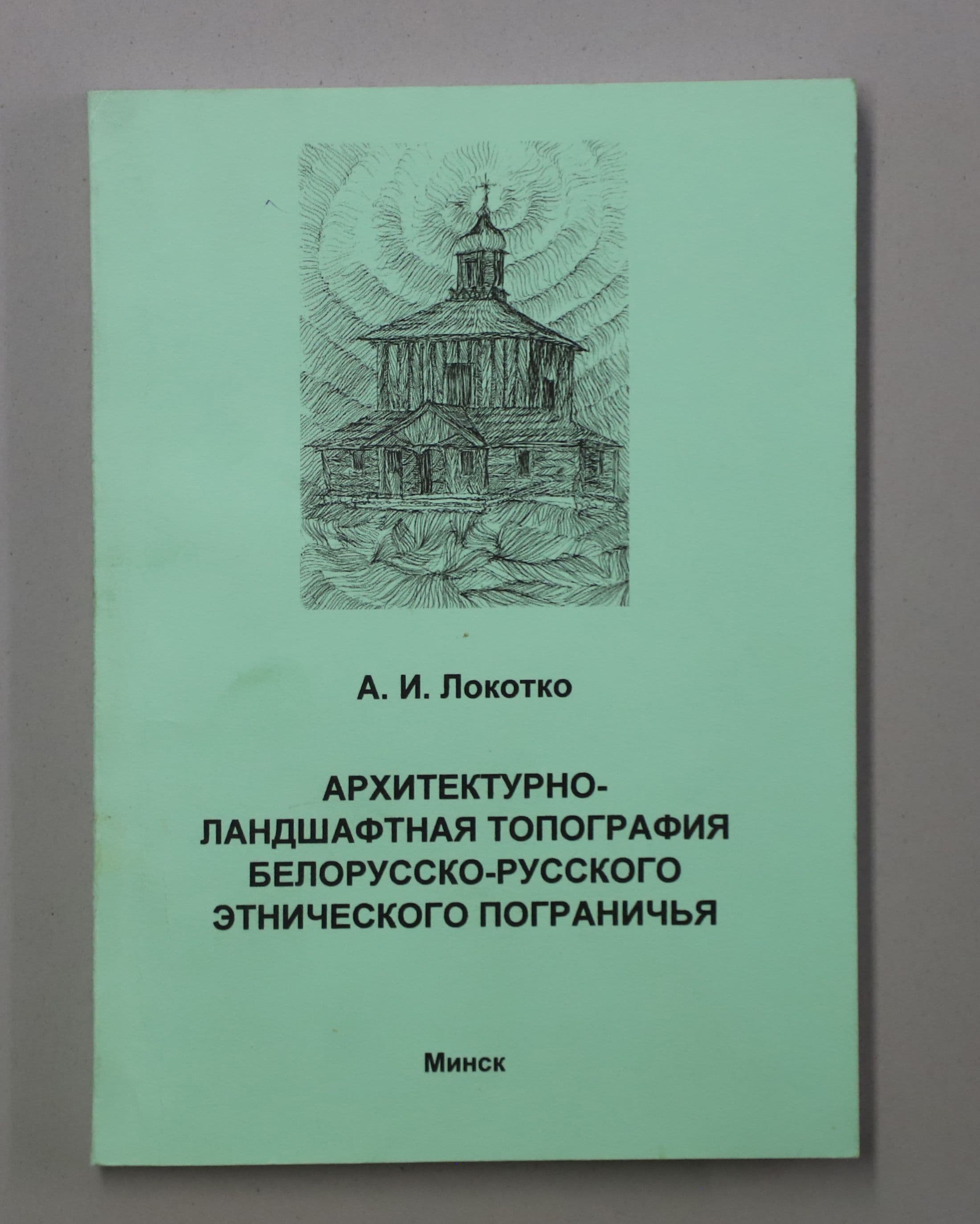 Документ: l082.JPG