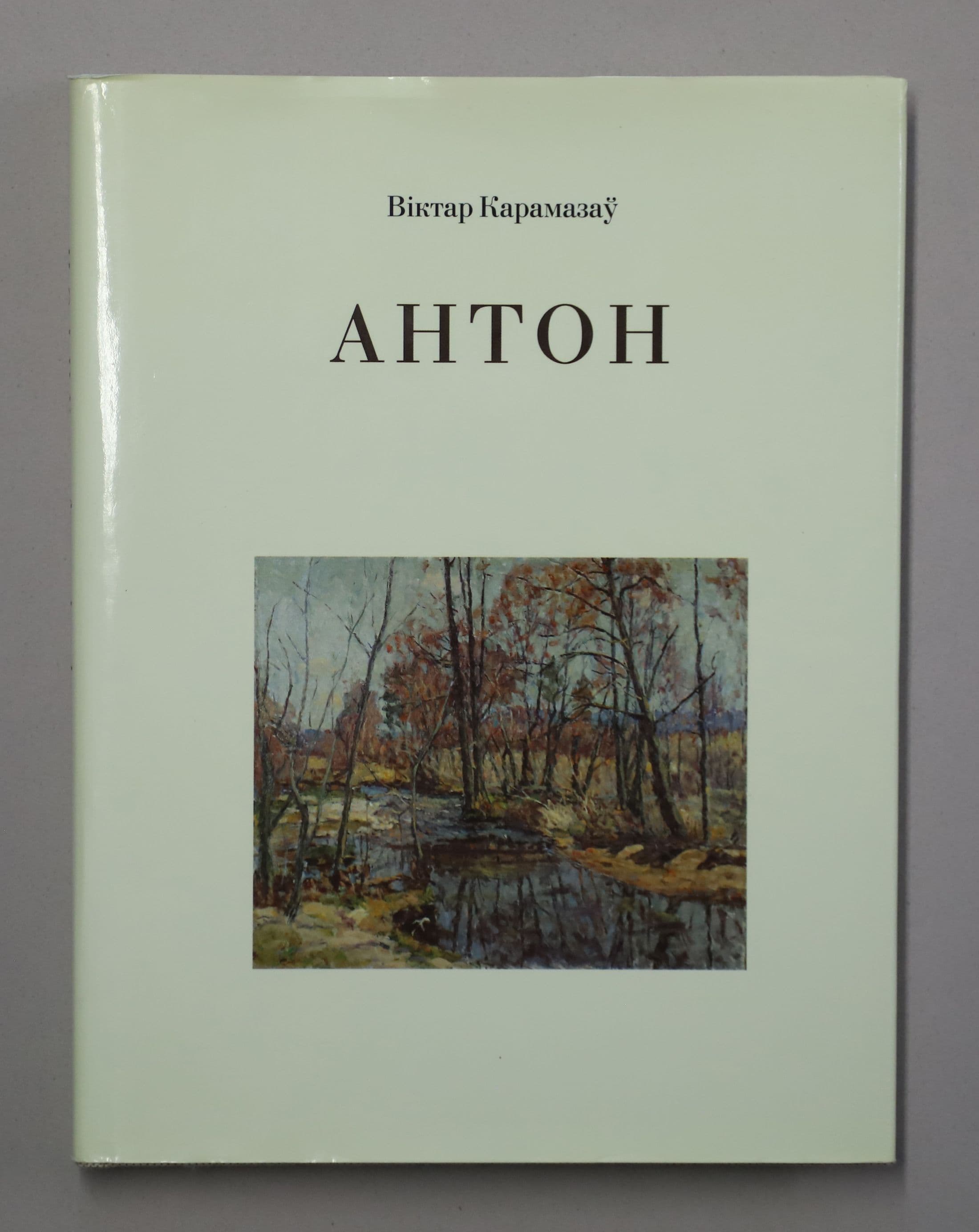 Документ: l086.JPG